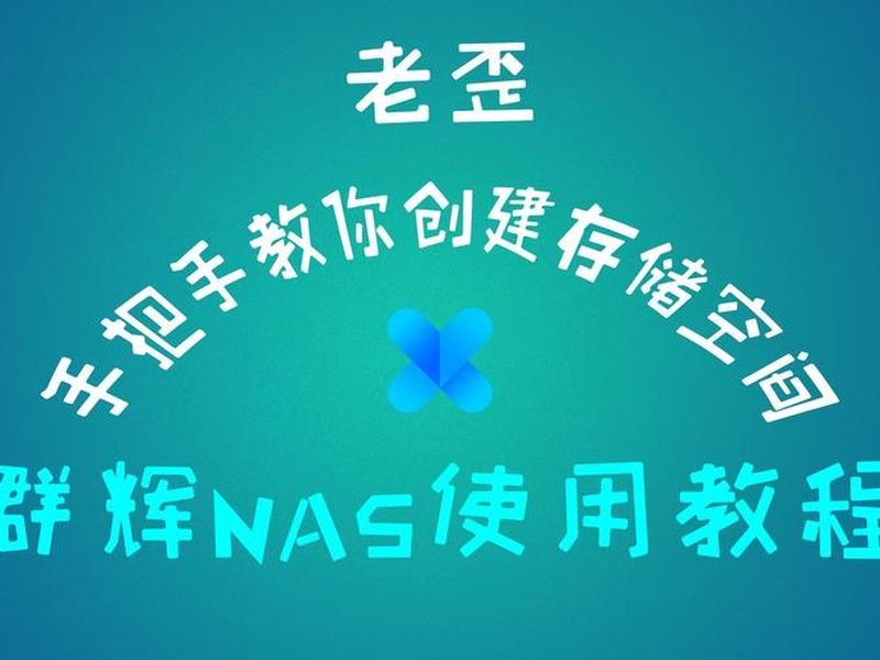 群辉有什么功能;群辉有什么用 群辉有什么功能;群辉有什么用