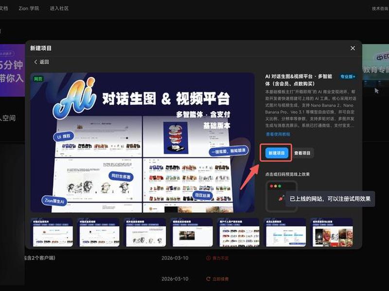 智能搭建网站教程、智能搭建网站教程视频 智能搭建网站教程、智能搭建网站教程视频