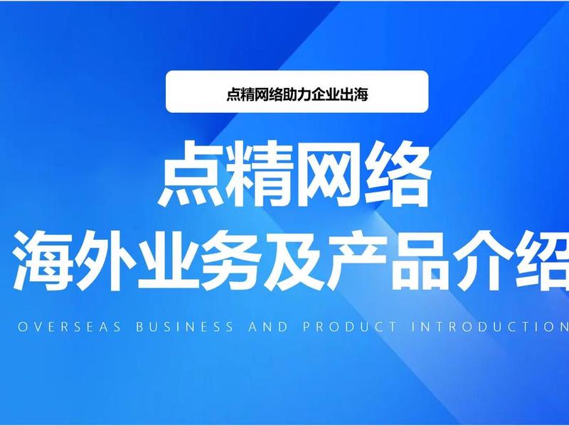 外贸网站建设推广 外贸网站建设与推广 外贸网站建设推广 外贸网站建设与推广