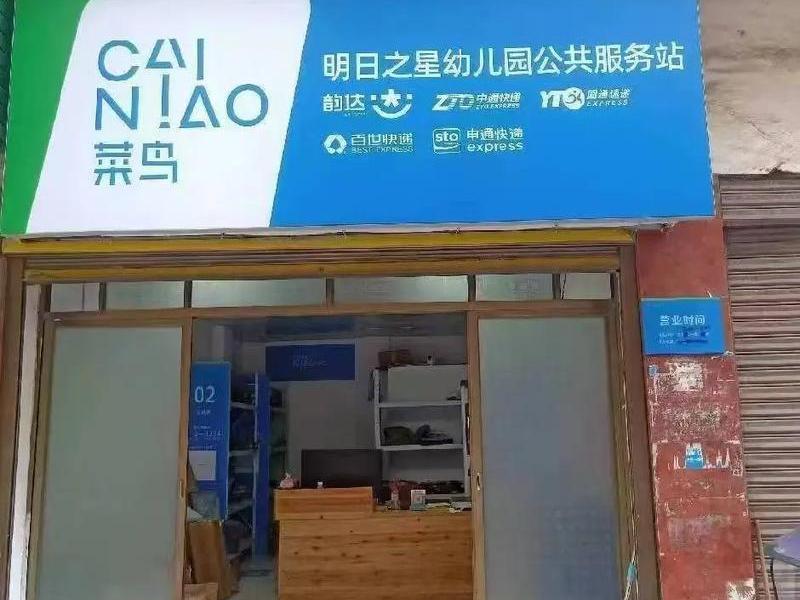 校园站点,校园驿站官网 校园站点,校园驿站官网