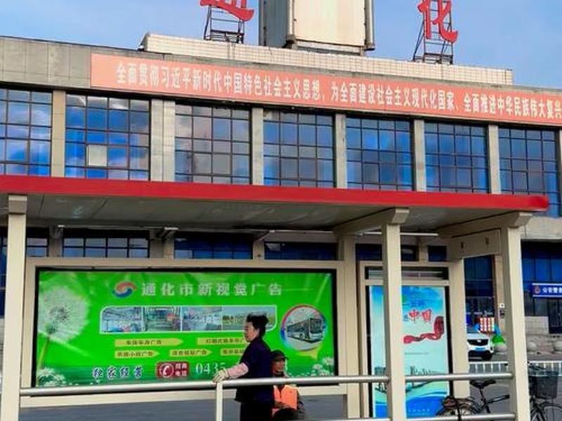 通化建站价格(通化新建火车站) 通化建站价格(通化新建火车站)