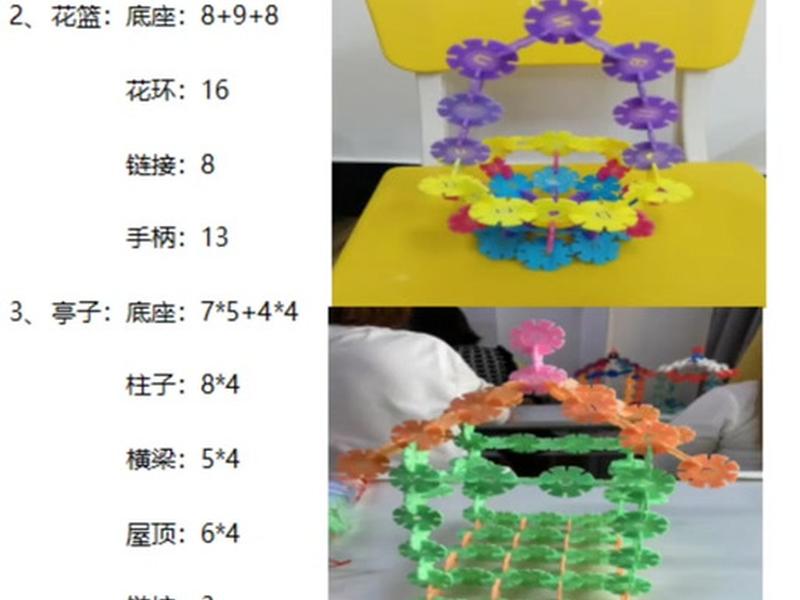 雪花片桥的制作过程(雪花片拼大桥教程) 雪花片桥的制作过程(雪花片拼大桥教程)