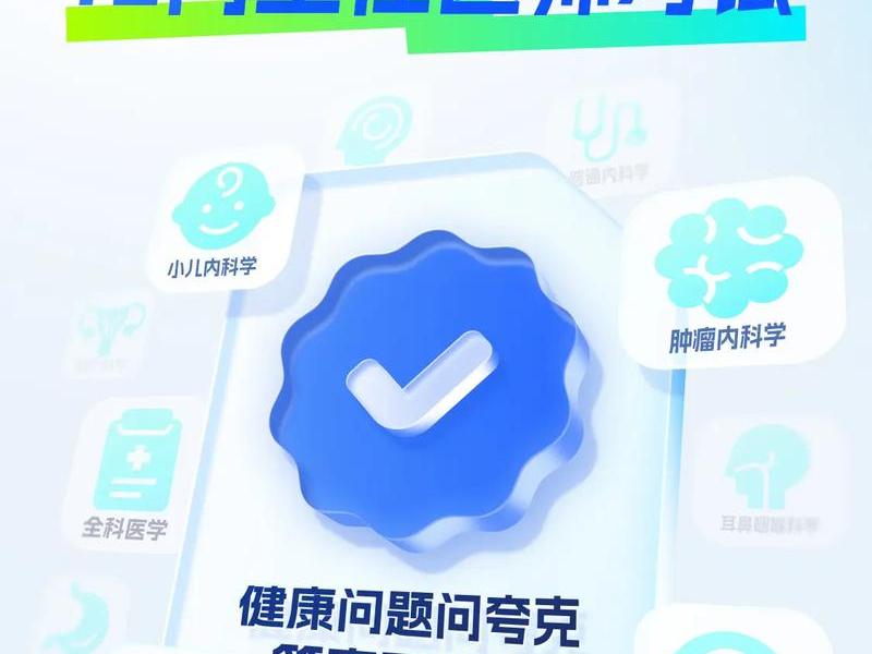 夸克健康,夸克健康大模型如何使用 夸克健康,夸克健康大模型如何使用