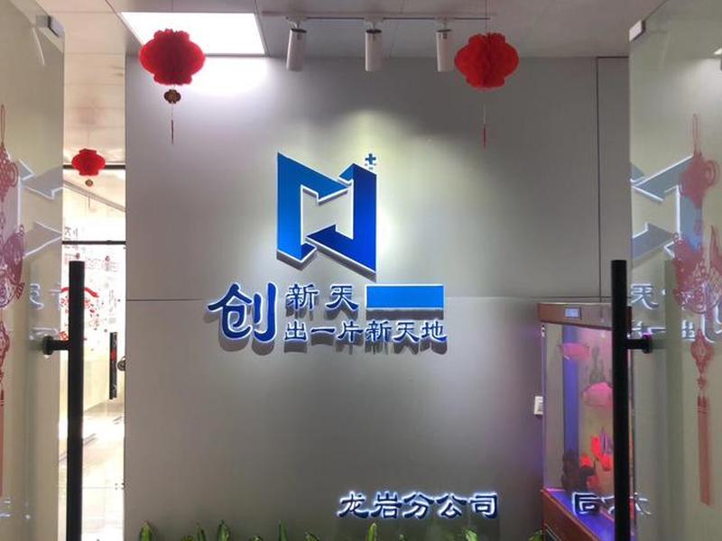龙岩电商基地入驻条件、龙岩电商基地入驻条件是什么 龙岩电商基地入驻条件、龙岩电商基地入驻条件是什么