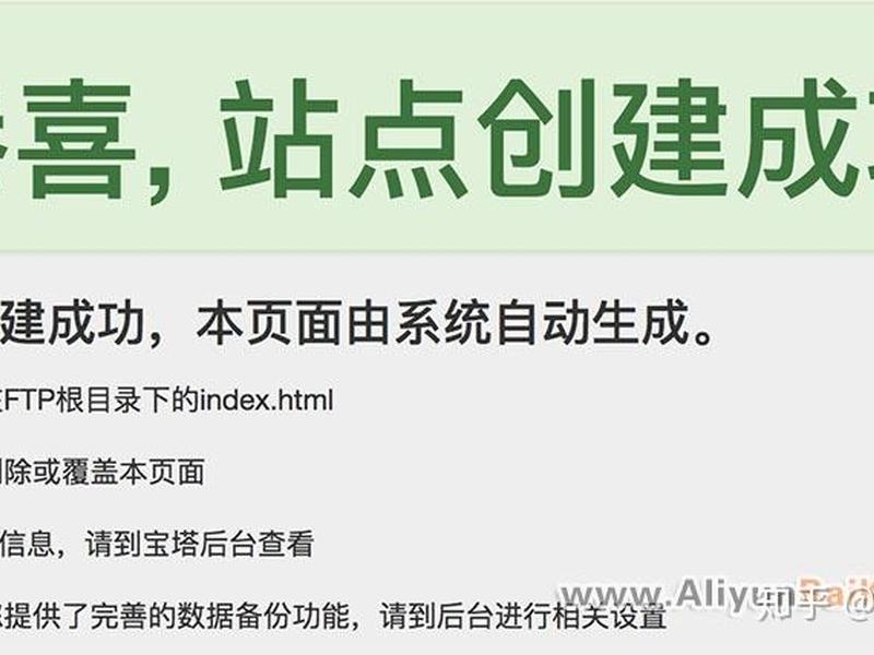 可以在宝塔建多个网站吗 可以在宝塔建多个网站吗知乎 可以在宝塔建多个网站吗 可以在宝塔建多个网站吗知乎