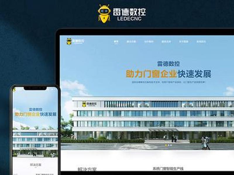 山东知名网站建设平台 - 山东知名网站建设平台有哪些 山东知名网站建设平台 - 山东知名网站建设平台有哪些