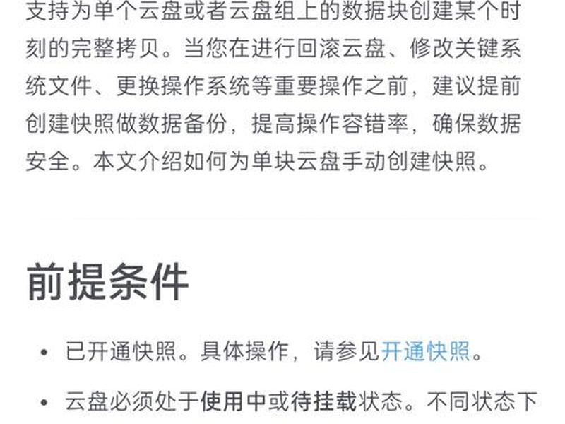 快云服务器(云服务器的快照是什么作用?) 快云服务器(云服务器的快照是什么作用?)