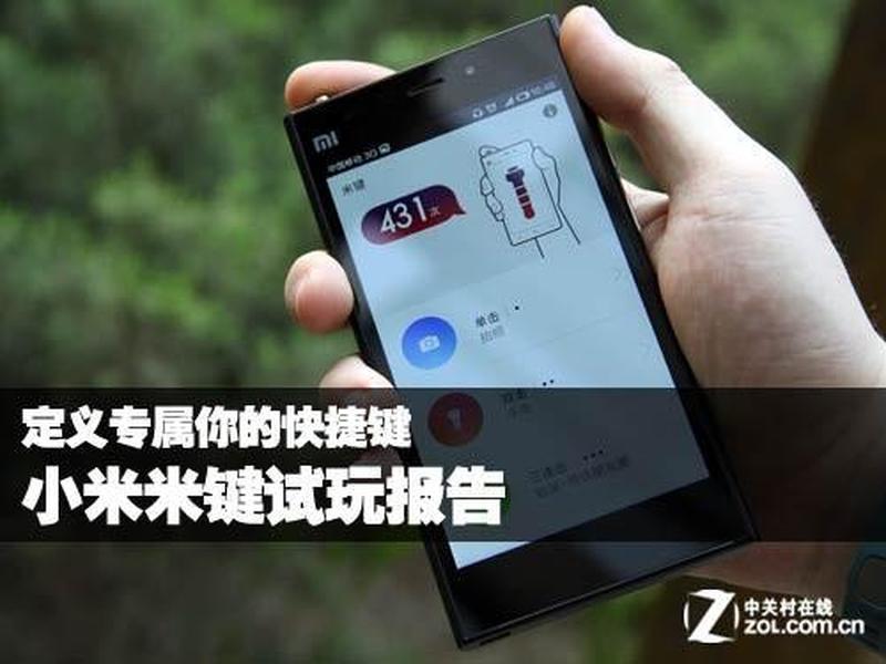 米键app官方下载 米键app官方版 米键app官方下载 米键app官方版