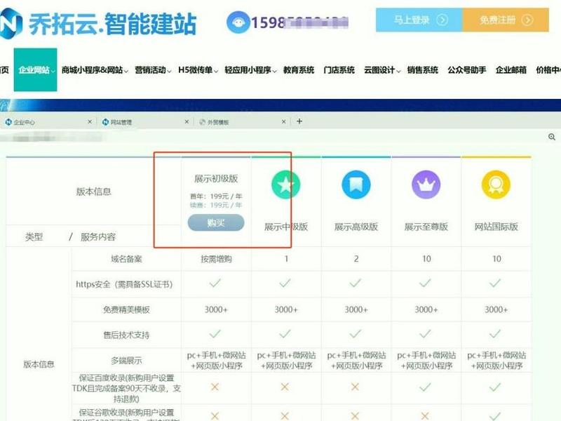 模板建站避坑全攻略、如何模板建站 模板建站避坑全攻略、如何模板建站