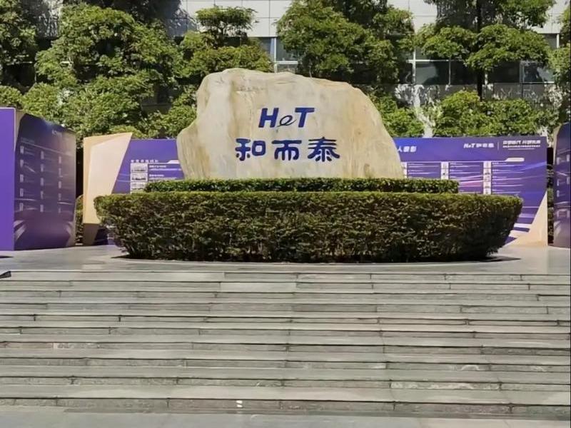 永和软件股份有限公司 - 永和软件股份有限公司怎么样