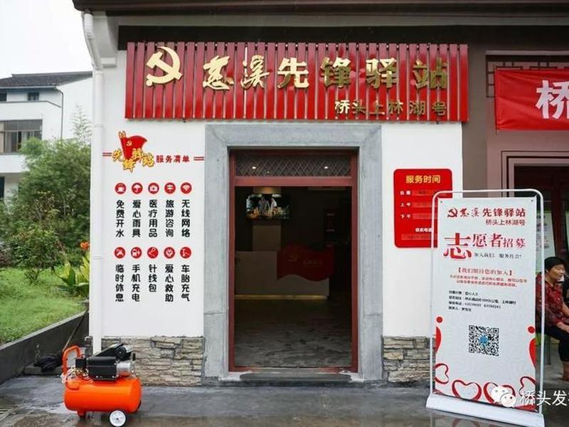 先锋驿站官网,先锋驿站名称 先锋驿站官网,先锋驿站名称