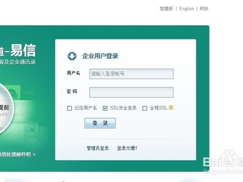 企业邮箱怎么建(企业邮箱怎么搭建) 企业邮箱怎么建(企业邮箱怎么搭建)