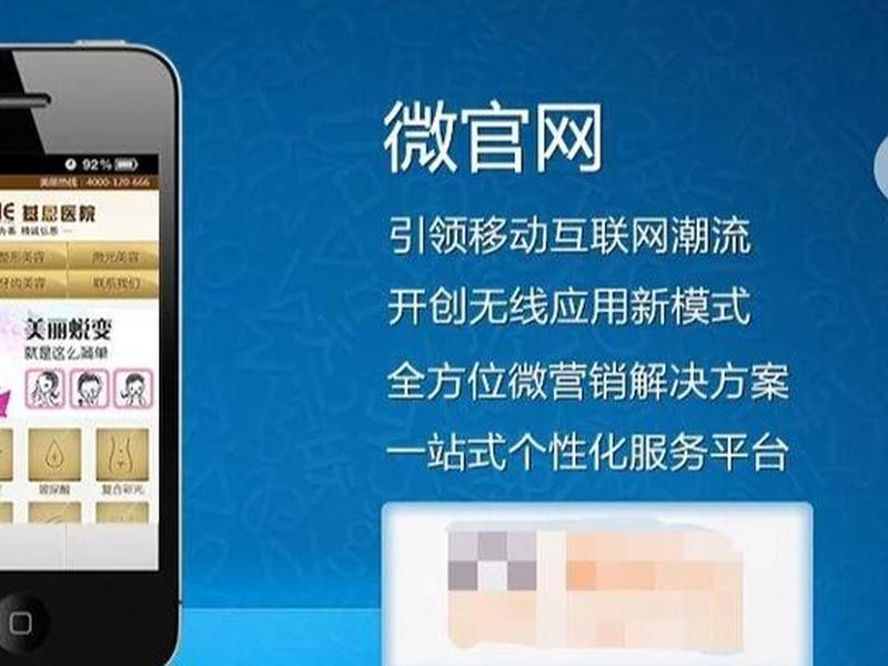 微网站打开教程 - 微信微网站开发教程 微网站打开教程 - 微信微网站开发教程