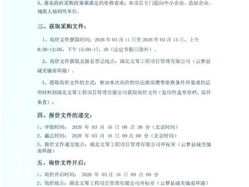 云梦网站建设、云梦网站建设项目招标 云梦网站建设、云梦网站建设项目招标
