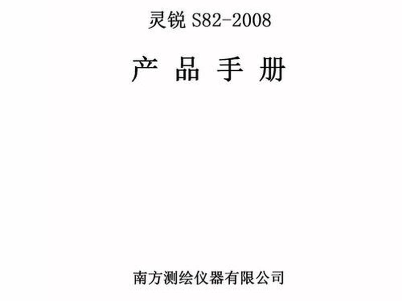 南方测绘gps教程 - 南方测绘gps使用教程 南方测绘gps教程 - 南方测绘gps使用教程