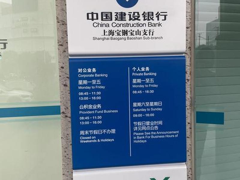 深圳龙岗建设，深圳龙岗建设银行星期天上班吗？
