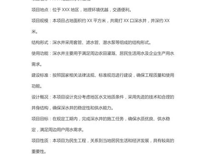 油田井场建设方案,油田井场建设方案范文 油田井场建设方案,油田井场建设方案范文