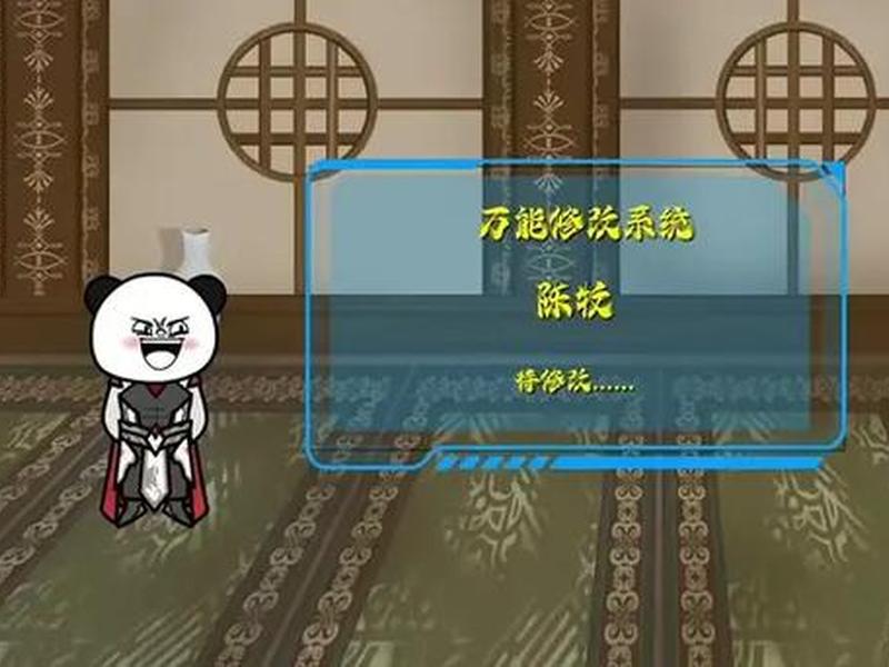 全能挂机修炼系统 - 全能修炼系统杨磊免费 全能挂机修炼系统 - 全能修炼系统杨磊免费