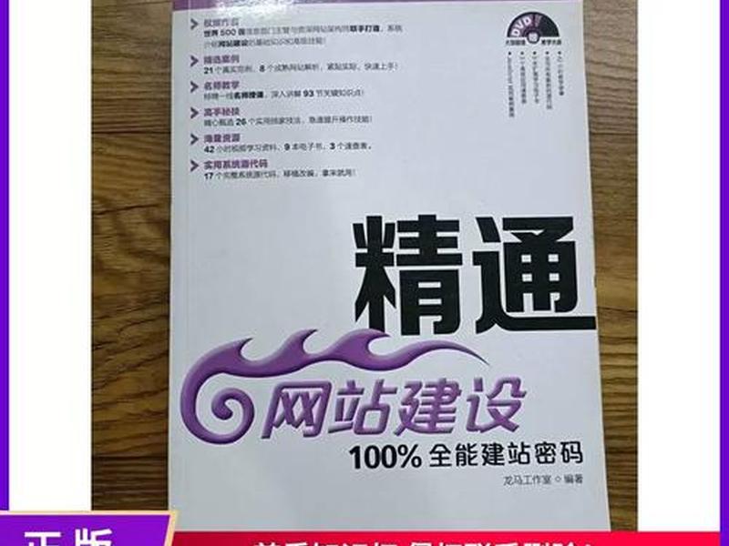 热门建站教程书籍，热门建站教程书籍有哪些