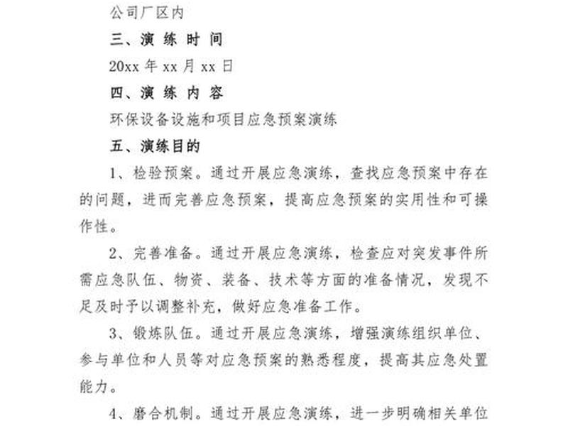设备节能措施;设备节能措施方案 设备节能措施;设备节能措施方案