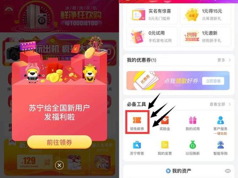 新人注册0元购的软件，新人注册0元购的软件怎么注销