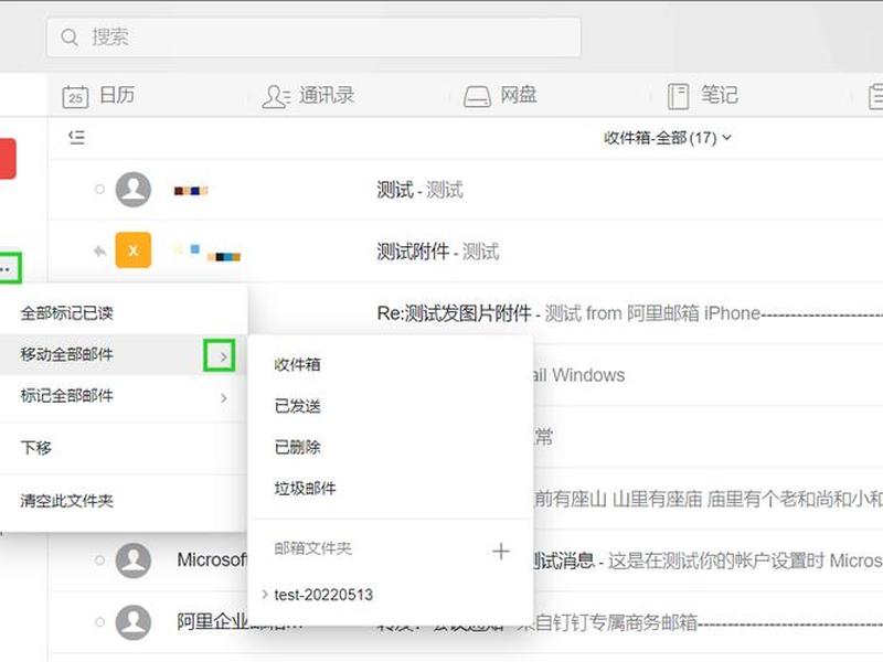 企业邮箱搭建教程 企业邮箱如何搭建 企业邮箱搭建教程 企业邮箱如何搭建
