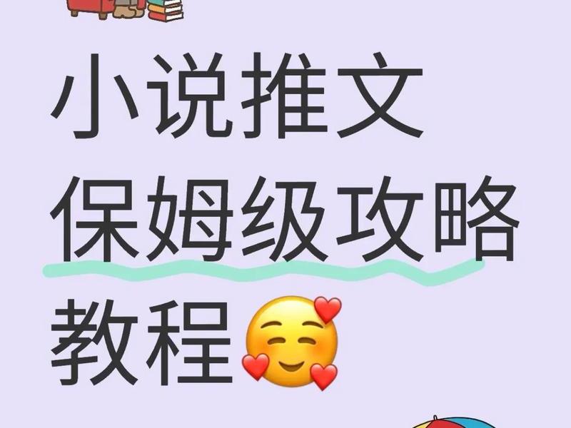 网络小说教程;网络小说教程书籍介绍 网络小说教程;网络小说教程书籍介绍