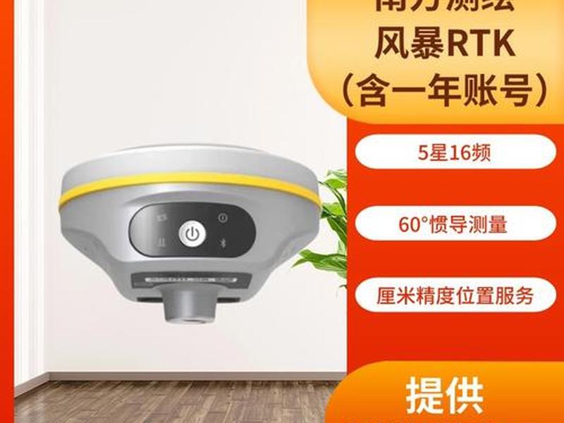 南方风暴rtk入门到精通全套、南方rtk有型号大全 南方风暴rtk入门到精通全套、南方rtk有型号大全