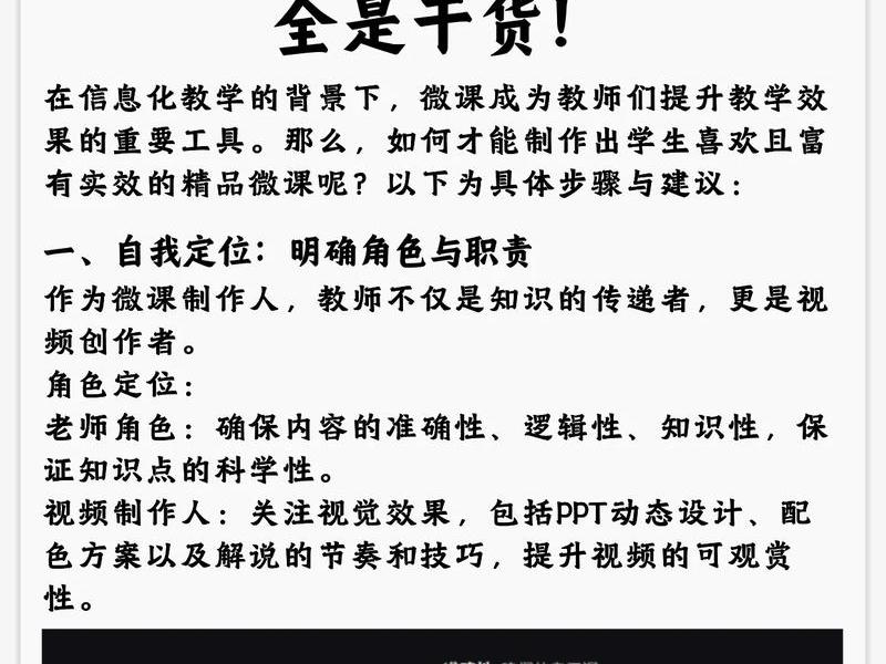微课建站教程、微课堂搭建教程 微课建站教程、微课堂搭建教程