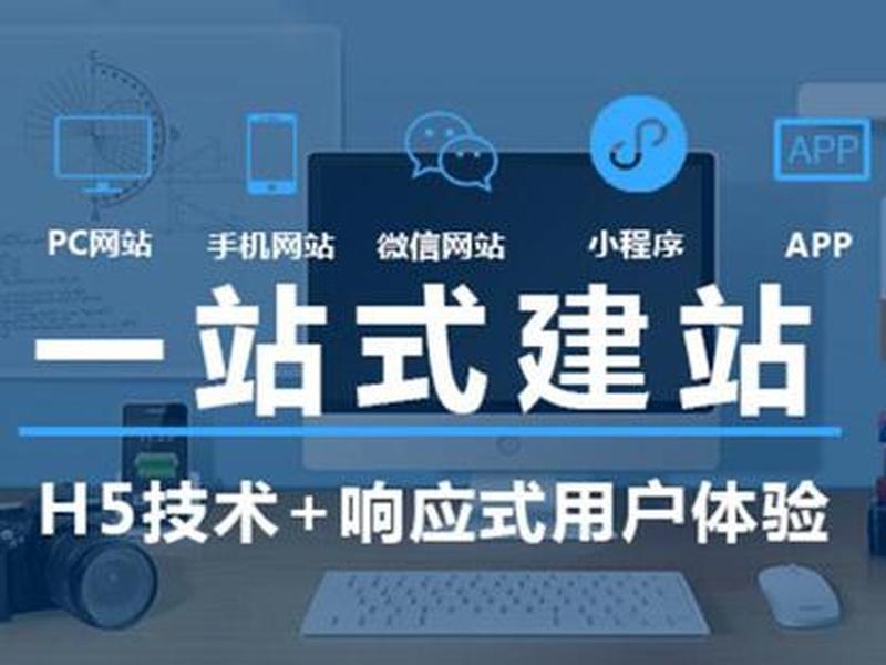 云建站(云建站平台) 云建站(云建站平台)