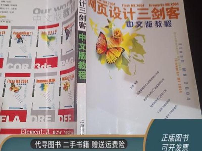 网页设计三剑客 网页设计三剑客介绍
