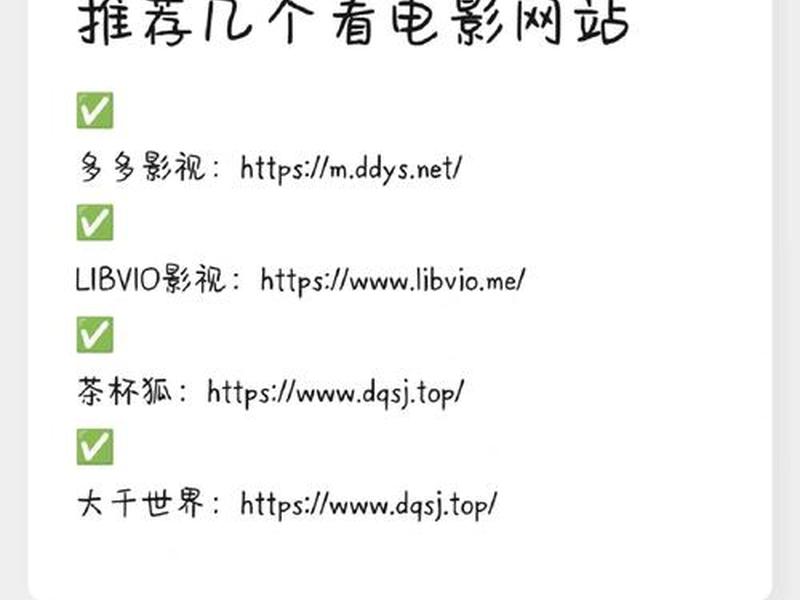 手机电影的网站有哪些、手机电影的网站有哪些软件 手机电影的网站有哪些、手机电影的网站有哪些软件