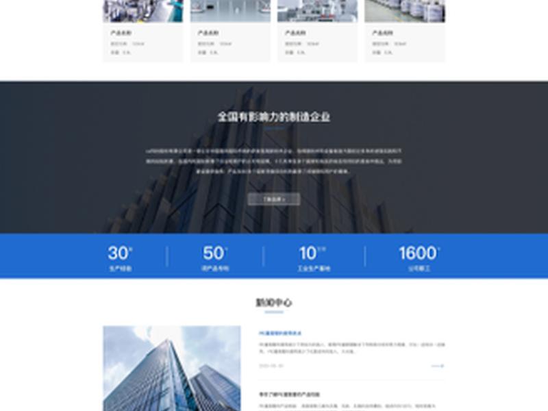 中山企业网站模板建站 中山企业网站模板建站要多久 中山企业网站模板建站 中山企业网站模板建站要多久