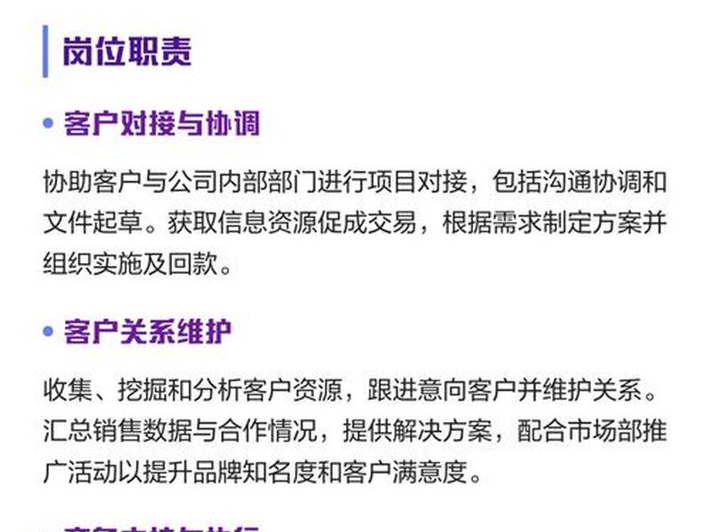 商务维护岗位职责 商务维护岗位职责是什么 商务维护岗位职责 商务维护岗位职责是什么