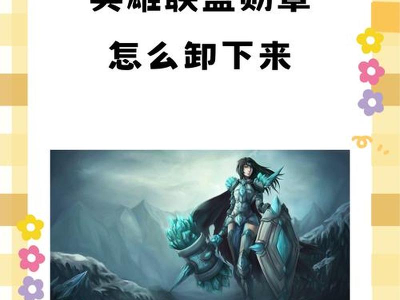 英雄联盟怎么组队 - 英雄联盟怎么组队陌生人 英雄联盟怎么组队 - 英雄联盟怎么组队陌生人