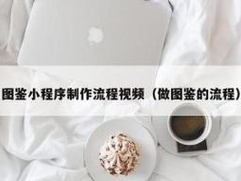 如何搭建视频采集网站;如何搭建视频采集网站教程 如何搭建视频采集网站;如何搭建视频采集网站教程