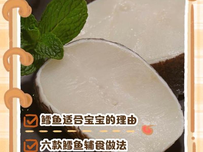制作鳕鱼 制作鳕鱼的方法 制作鳕鱼 制作鳕鱼的方法