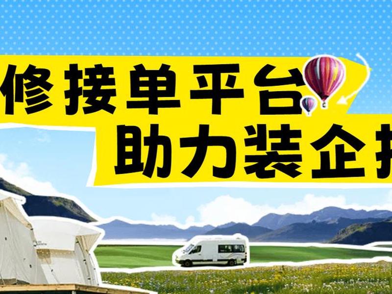 装企平台网站排名;安装平台排名 装企平台网站排名;安装平台排名