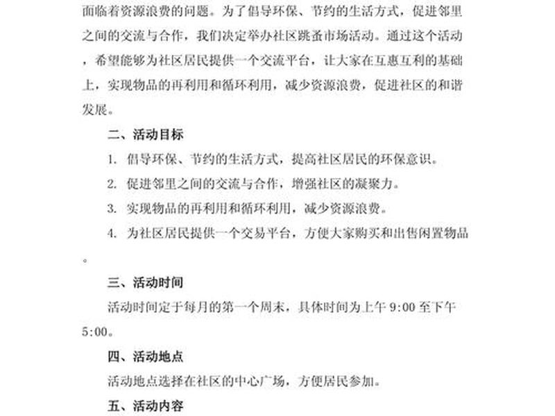 制作简单的站点推广方案 - 制作简单的站点推广方案怎么写 制作简单的站点推广方案 - 制作简单的站点推广方案怎么写