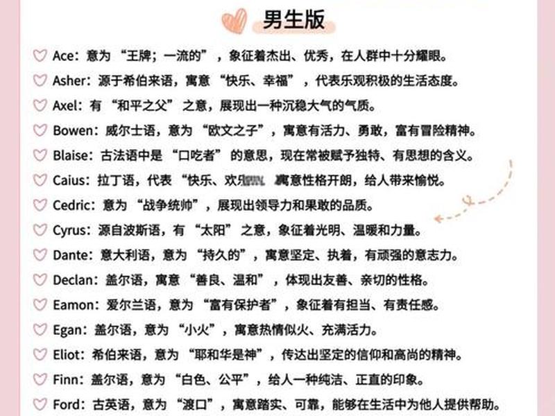 梓航英文名怎么起;梓航英文名怎么起好听 梓航英文名怎么起;梓航英文名怎么起好听