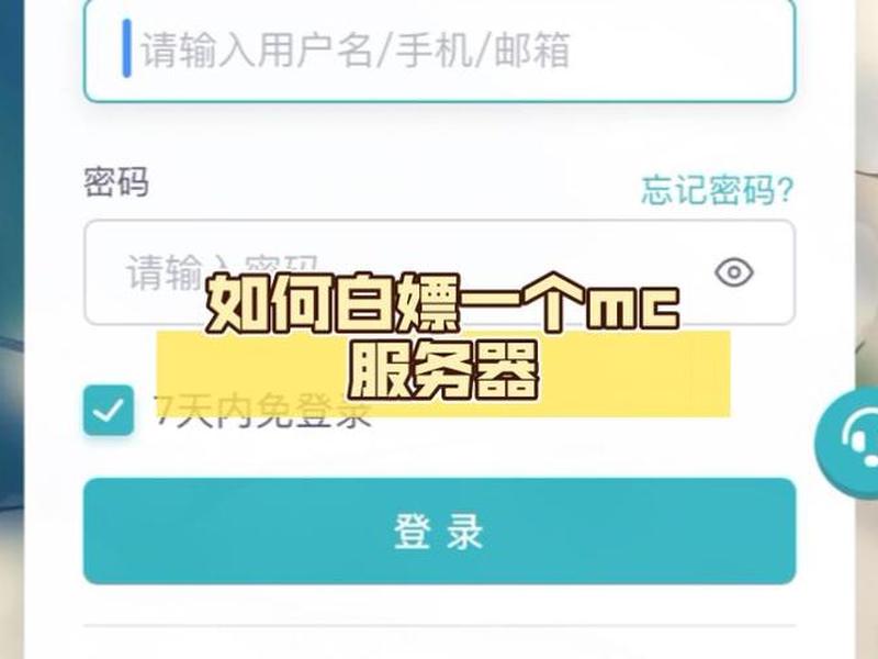 雨云免费服务器怎么创建、雨云免费服务器怎么创建的