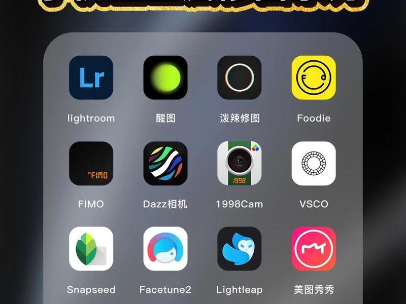 手机做模板用什么软件；手机做模板用什么软件好