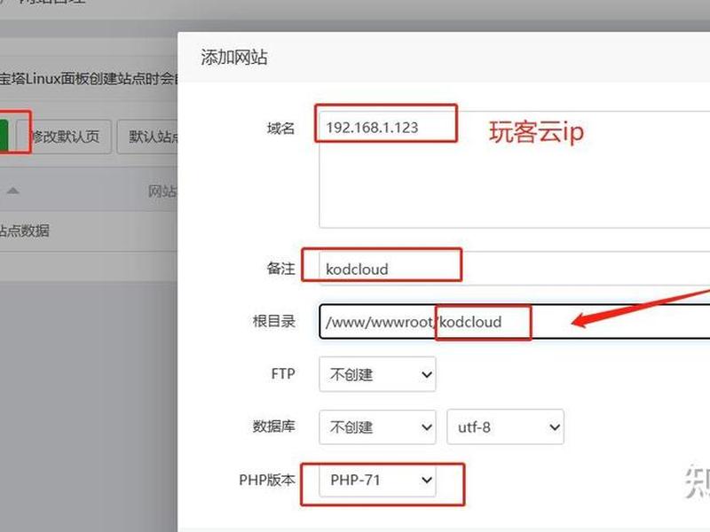 玩客云刷宝塔(玩客云刷宝塔教程) 玩客云刷宝塔(玩客云刷宝塔教程)