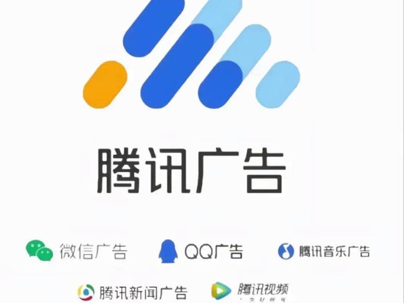 腾讯广告推广平台入口 - 腾讯广告推广平台入口在哪 腾讯广告推广平台入口 - 腾讯广告推广平台入口在哪