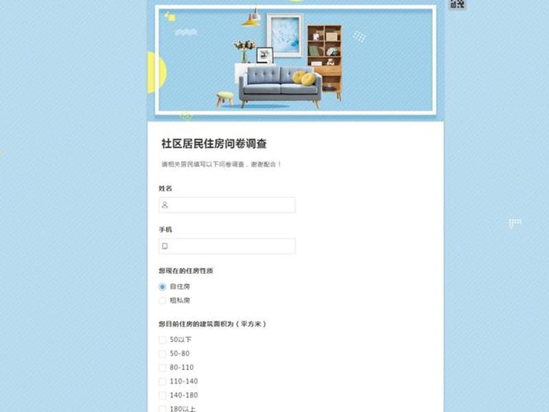 问卷系统怎么做、问卷调查系统怎么做 问卷系统怎么做、问卷调查系统怎么做