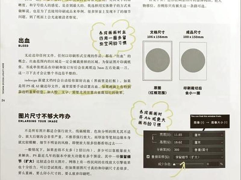 印刷排版教程视频 印刷排版教程视频讲解 印刷排版教程视频 印刷排版教程视频讲解