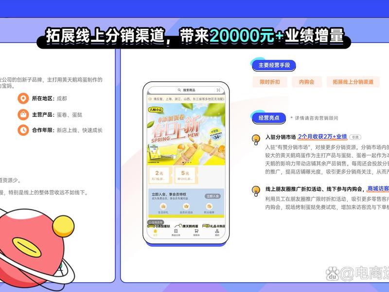 有赞店铺搭建 有赞平台创建店铺的步骤 有赞店铺搭建 有赞平台创建店铺的步骤