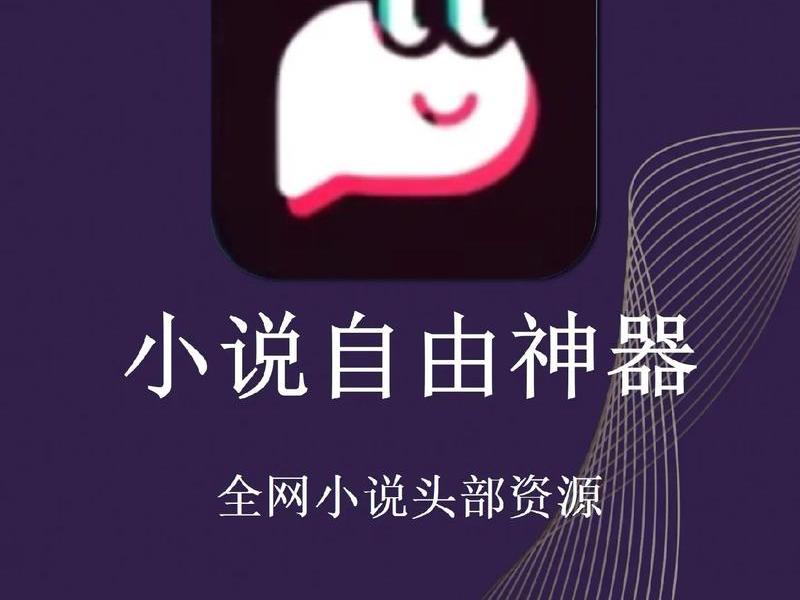 手机小说平台、手机小说平台推荐 手机小说平台、手机小说平台推荐
