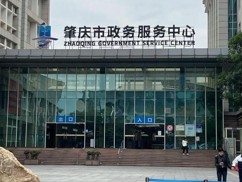 肇庆建站服务(肇庆建站平台) 肇庆建站服务(肇庆建站平台)
