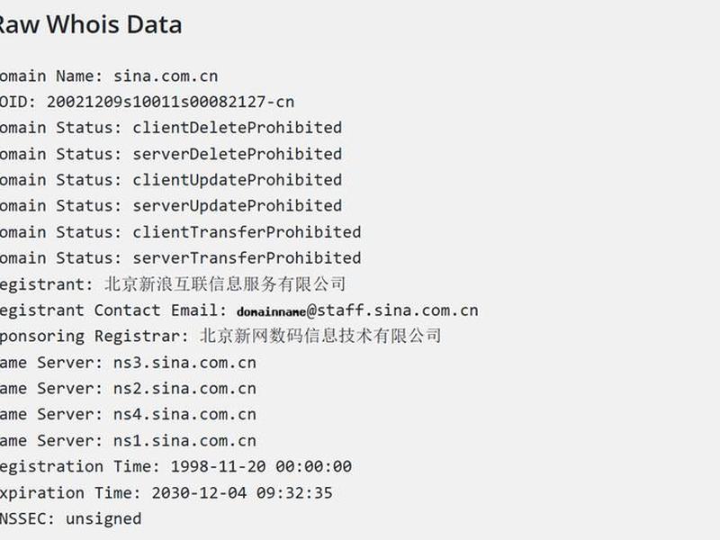 域名查询站长(域名whois查询站长之家) 域名查询站长(域名whois查询站长之家)